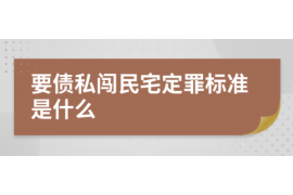 泰兴专业要账公司